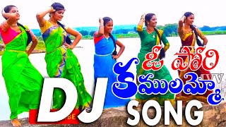 O Pori Kamalamma Dj Video Song  WriterampSinger  Clement  V Digital Recording Studio [upl. by Harve]