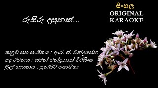 Rusiru Dasunak  රුසිරු දසුනක්  KARAOKE Punsiri SoysaSaman Chandranath WeerasinghaRA Chandrasena [upl. by Eelidnarb]