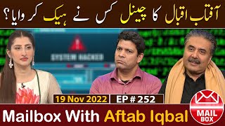 Mailbox with Aftab Iqbal  19 November 2022  EP 252  Aftabiyan [upl. by Lebasiairam]