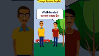 Wellheeled Meaning EnglishidiomsinHindi Wellheeled का मतलब [upl. by Nollahs]