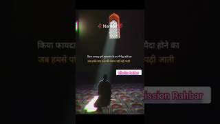 Namaj nahin padhi jaatimission RahbarIslamic statusYouTube short [upl. by Nnahgiel]