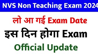 NVS Non Teaching Exam Date 2024  NVS Exam Calendar Jari  Official Update 2024 [upl. by Deana677]