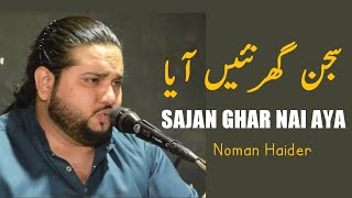 Ruttan Pyar Karan Diyan Aiyan Sajan Ghar Nai  Noman Haider  New Video  Nusrat Fateh Ali Qawwali [upl. by Landmeier74]