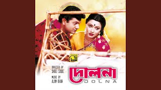 Tumi Amar Koto Chena Original Motion Picture Soundtrack From quotDolnaquot [upl. by Misaq]