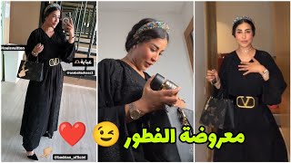 كي جاتكم اطلالتي 🥰❤️ Soukaina Glamour [upl. by Lebasi385]