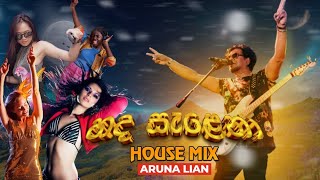 Hada Salena 2020 Mix  හද සැලෙනා Aruna Lian  Official Video [upl. by Ytinirt]