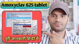 Amoxyclav 625 tablet use dose benefits and side effects full review in hindi [upl. by Elsi604]