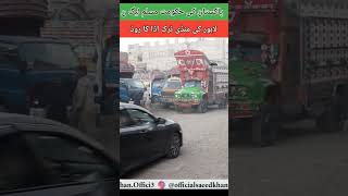 Lahore Ki Mandi Traek Aada K Road  Mariyam Nowaz Wazery Alla Panjab  lahore ki sarky [upl. by Alejo]