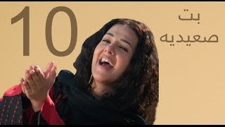 دويتو quot دنيا سمير غانم quot و quotسمير غانمquot  اغنية quot بت صعيديه quot من مسلسل الكبير ٣ [upl. by Erialcyram]