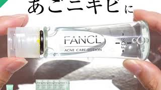 【2020年5月】ファンケル 無添加化粧品 美容【動画広告】 [upl. by Nylitsirk360]