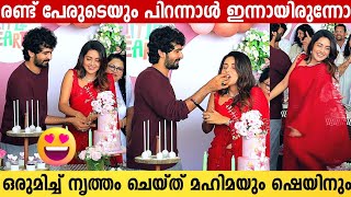 Mahima Nambiar And Shane Nigam Celebrated Their Birthday Together  Little Hearts Movie Launch [upl. by Rist]