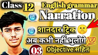 Class 12th English Grammar Narration समझे बिल्कुल आसान भाषा में By Vinayak Saxena💯 [upl. by Nnyluqcaj45]