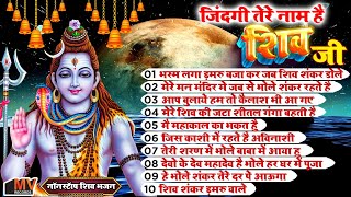 Shiv Bhajans Top 10 Shiv bhajans Gulshan Kumar and Anuradha Paudwal Shiv bhajans Kawad Bhajans [upl. by Atnuahs]