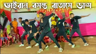 ভাইরাল  বসন্ত বাতাসে ডান্স  SD Sujon Team  Bangla New Rumantic Song Dance Cover 2023  SD Sujon [upl. by Nuyh]