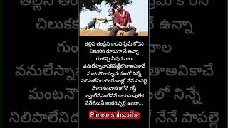 Premisthe Song Lyrics  Premisthe Songs  KaliyugamVideos  Love song  shorts [upl. by Kathye]