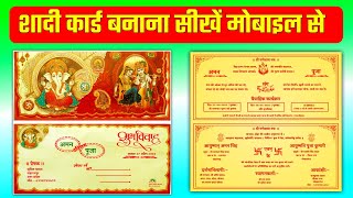 Shadi Card Kaise Banaye  How To Make Wedding Invitation Card  Shadi Card Kaise Banaye Mobile Se [upl. by Eneroc]