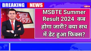 MSBTE Summer Result 2024 Today  Urgent MSBTE Summer Result update  msbteexaminstructions [upl. by Nyrat]