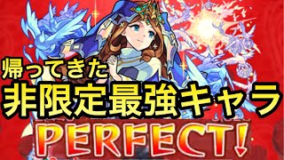 【モンスト】友情ヤバすぎ⁉︎⁉︎かつて非限定最強キャラと言われた『グィネヴィア』が獣神化して帰ってきた！！！ [upl. by Moreland376]