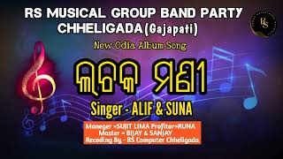 Lachak Mani  Rs music Group bend party Chheligada Gajapati  Alif amp Suna  new odia Album song [upl. by Patsis]