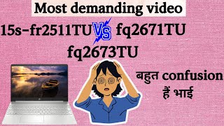 HP 15sfr2511TU OR fq2673TU OR fq2671TU  Same features Same price  Which one to buy 🤔🤔 [upl. by Ludeman]