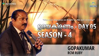 ഉദയകിരണം SEASON  4  DAY  5  GOPAKUMAR RCM RUBY [upl. by Yadahs]