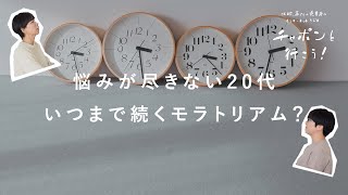 大人の進路相談室。20代、将来を考えるともやもやします  第153夜 湯あがりチャンネル  ラジオ  暮らし [upl. by Kinnie46]