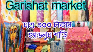 Gariahat puja saree collection 2024।। Gariahat Durga Puja Saree Collection।। Gariahat market [upl. by Yrnehnhoj]