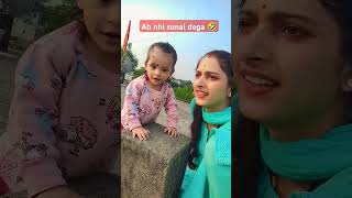 Ab nhi sunai dega 🤭🤣 ytshort newreel funnyvideo shorts [upl. by Eeralih]