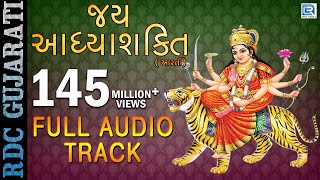 Jai Adhyashakti  Ambe Maa Aarti  Ratansinh Vaghela Damyanti Barot  Gujarati Devotional Songs [upl. by Hanimay]