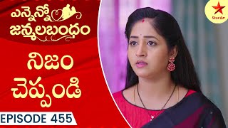 Ennenno Janmala Bandham  Episode 455 Highlight 2  Telugu Serial  Star Maa Serials  Star Maa [upl. by Enorel444]