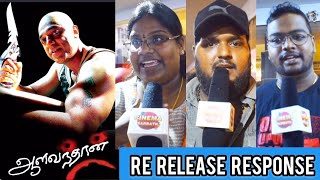 🔥Aalavandhan review  Aalavandhan re release reaction  Aalavandhan movie review [upl. by Jacquelynn]