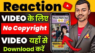 🔷Reaction Video Kaise Banaye  How To Make Reaction Video On YouTube No Copyright Reaction Video [upl. by Tocs]