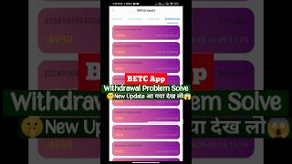 Betc App Withdrawal Problem Solved ✅ Betc App Payment Proof  Betc App Withdrawal Pending Problem [upl. by Hanselka319]