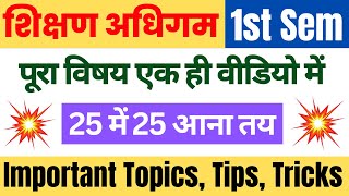 DELED 1st Semester Shikshan Adhigam Master Class Full Syllabus शिक्षण अधिगम की तैयारी कैसे करें [upl. by Linet]