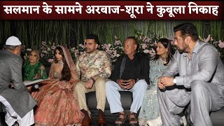 Salman Khan With Arbaaz KhanShura Khan In NIKAAH Ceremony  Salim Khan Salma Alvira and Family [upl. by Yenreit]