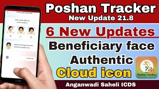 Poshan Tracker 218  New Update  Beneficiary Face Authentic  Cloud Icon poshantracker218 icds [upl. by Fairweather]