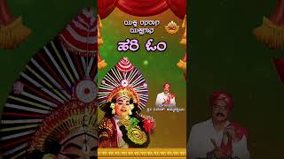 ಹರಿ ಓಂ  Hari Om  Kannada Yakshagana Yaksha Rasaraga Shri Dinesh Ammannaya  SVD Tulu Nadu [upl. by Leahplar]