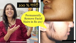 How To Remove Facial Hair Permanently At Home  Natural SkinCare Home Remedy [upl. by Doxia]