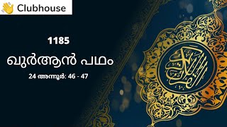 Quran Padham 1185  24 Annoor 46  47  Dr AI Vilayathullah  Malayalam [upl. by Okiruy999]