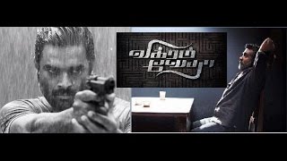 Vikram Vedha Movie Official Trailer R Madhavan Vijay Sethupathi John VijayVaralaxmi Sarathkumar [upl. by Lydie]