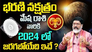 Bharani Nakshatra Mesha Rashi 2024 Characteristics  Secrets Of Bharani Nakshatram [upl. by Hanser]