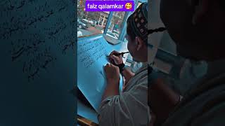 Naskh Calligraphy Mastery  Beautiful Arabic Handwriting by Faiz Qalamkarwritingarabicwriting [upl. by Evania945]