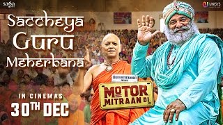 Saccheya Guru Meherbana  Happy Raikoti Sanj V  Motor Mitraan Di  Jaidev Kumar  SagaMusic [upl. by Ruzich954]