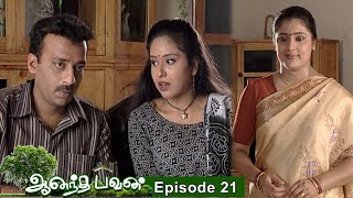 Ananda Bhavan Episode 21 08022021  VikatanPrimeTime [upl. by Rotkiv]