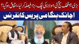 🔴 Live  Maulana Fazal ur Rehman amp Bilawal Bhuttos Important Press Conference  4thpillar TV USA [upl. by Mario973]