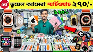 Smart Watch Price In Bangladesh 2024🔥Apple Smartwatch Price In Bangladesh 2024 😱 Ultra Smart Watch [upl. by Ashla]