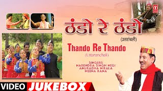 THANDO RE THANDO  OLD GARHWALI FOLK SONGS  VIDEO JUKEBOX  NARENDRA SINGH NEGI ANURADHA NIRALA [upl. by Skye]