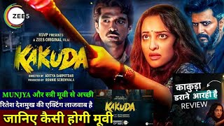 Kakuda Movie Trailer Review  Hindi  Sonakshi sinha Ritesh [upl. by Berhley]