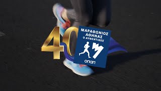 Athens Marathon 2023 [upl. by Seilenna357]