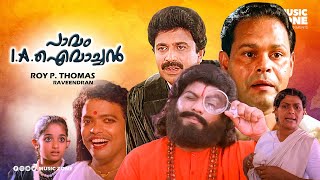 Pavam I A Ivachan  Malayalam Full Movie HD  Innocent  Jagadish Siddique Jagathy  Srividya [upl. by Nosneh]